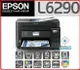 EPSON L6290 雙網四合一高速傳真連續供墨複合機