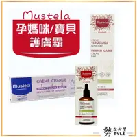 在飛比找蝦皮購物優惠-✨現貨免運✨ MUSTELA 衛蓓欣 全效護膚 慕之恬廊  