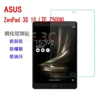 在飛比找蝦皮購物優惠-ASUS ZenPad 3S 10 Z500KL 鋼化玻璃貼