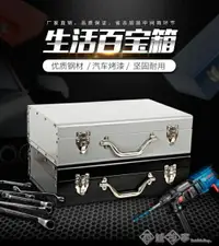 在飛比找樂天市場購物網優惠-買一送一工具箱 鐵箱 鐵箱子加厚款 工具箱 電動工具鐵箱 電