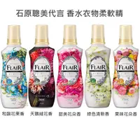 在飛比找蝦皮商城優惠-花王kao FLAIR 香水衣物柔軟精 540ml 樂購RA