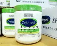 在飛比找Yahoo!奇摩拍賣優惠-好市多新包裝 Cetaphil 舒特膚 臉部身體溫和潤膚乳霜