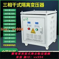 在飛比找樂天市場購物網優惠-{最低價 公司貨}415V380V變220V轉200V三相干