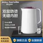 新款快煮壺 泡茶機/泡茶電水壺 保溫壺美的易酷客家用不銹鋼電水壺1.5L大容量燒水壺一體無縫內膽泡茶壺