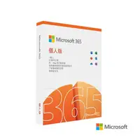 在飛比找蝦皮商城優惠-Microsoft 微軟 365 個人版 一年盒裝