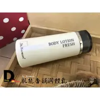 在飛比找蝦皮購物優惠-【德購舖】 Dr.Baumann 肌能香韻潤體乳 200ml