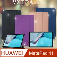 在飛比找PChome24h購物優惠-VXTRA HUAWEI MatePad 11 2021 經