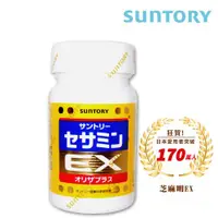 在飛比找ETMall東森購物網優惠-SUNTORY三得利 芝麻明EX (90錠/瓶)