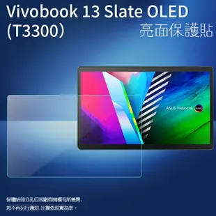 亮面螢幕保護貼 ASUS 華碩 Vivobook 13 Slate OLED T3300KA 筆記型電腦保護貼 筆電 軟性 亮貼 亮面貼 保護膜