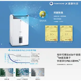 Panasonic國際牌 10公升雙重高效清淨除濕機F-Y20JH/26JH/32JH/36JH