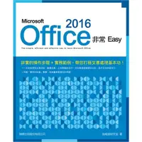在飛比找momo購物網優惠-Microsoft Office 2016 非常 EASY 