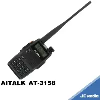 在飛比找樂天市場購物網優惠-AITALK AT-3158 雙頻業餘型無線電對講機