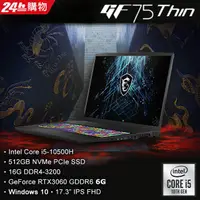 在飛比找蝦皮購物優惠-MSI GF75 10UEK-041TW 電競筆電 i5-1