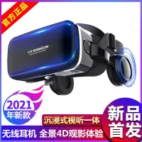 在飛比找蝦皮購物優惠-眼鏡 VR 虛擬現實新品VR眼鏡千幻魔鏡VR眼鏡宅男游戲4k