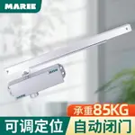 瑪麗自動關門器閉門器液壓緩沖90度外置定位家用門彈簧配件85KG