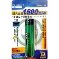 在飛比找蝦皮購物優惠-TRISTAR WD-8104JG-26650/18650平