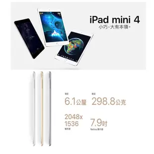 Apple iPad mini 4 16G 7.9吋 平板電腦 WiFi A1538 A1550 福利品【ET手機倉庫】