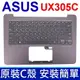 華碩 UX305C C殼 黑色 繁體中文 筆電鍵盤NSK-WB102 Zenbook UX305CA (8.2折)