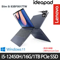 在飛比找e-Payless百利市購物中心優惠-(硬碟升級)Lenovo 聯想 IdeaPad Slim 5