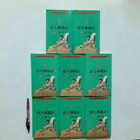 在飛比找蝦皮購物優惠-右19隨遇而安書店:倚天屠龍記 全八冊 金庸 遠流出版 民8