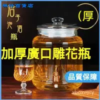 在飛比找蝦皮購物優惠-10斤20斤30 40 50斤泡酒瓶帶龍頭人蔘泡酒墰帶蓋傢用