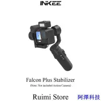 在飛比找Yahoo!奇摩拍賣優惠-阿澤科技【新升級】 Inkee FALCON Plus 3 