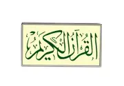 Besm Ellah Mashaa Allah Rectangle Pin Badge
