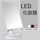 【CS22】LED觸摸感應發光化妝鏡3色(白/黑/玫瑰金)