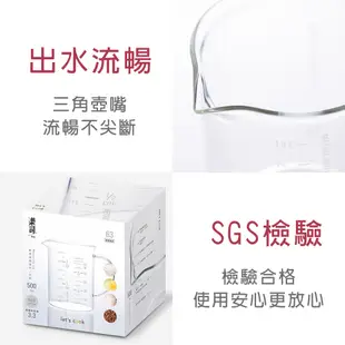 UdiLife 生活大師 樂司 500ml耐熱玻璃量杯(附把) 玻璃刻度量杯 耐熱量杯 烘焙量杯 烘培器具 牛奶杯 飲料