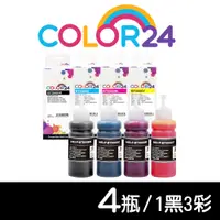 在飛比找PChome24h購物優惠-【Color24】for Brother 1黑3彩 BTD6