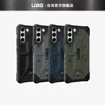 [現貨免運]【UAG】GALAXY S22ULTRA/S22+/S22 耐衝擊保護殼-實色款(美國軍規 防摔殼 手機殼)