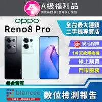 在飛比找PChome24h購物優惠-【福利品】OPPO Reno8 Pro (12G+256GB