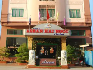 東盟海玉大飯店Asean Hai Ngoc Hotel