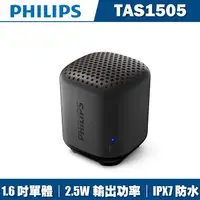 在飛比找樂天市場購物網優惠-PHILIPS飛利浦 藍牙音箱無線喇叭TAS1505