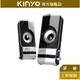 【KINYO】2.0多媒體音箱 (PS-410) 可外接麥克風 耳機 P.M.P.O. 400W｜電腦喇叭 2.0音箱