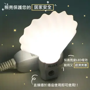 LED自動光控造型小夜燈 5款可選 小夜燈 LED小夜燈 光控小夜燈【晴天】