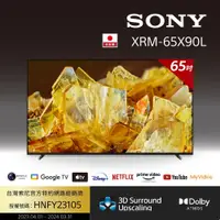 在飛比找蝦皮購物優惠-現金價 $44200（到4/30）〖SONY索尼〗65型4K