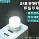 USB小夜燈LED燈行動電源燈學生宿舍燈野營隨身燈充電寶汽車氣氛燈 全館免運