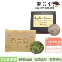 在飛比找momo購物網優惠-【Sophie Savon 蘇菲皂】柚皮酵素家事皂 +網袋(