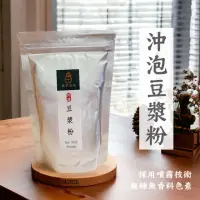 在飛比找momo購物網優惠-【展榮商號】非基改純豆漿粉x2包(無糖豆漿粉、純豆漿粉、沖泡