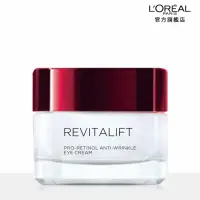 在飛比找momo購物網優惠-【LOREAL Paris 巴黎萊雅】活力緊緻抗皺緊實眼霜(