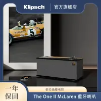 在飛比找蝦皮商城優惠-Klipsch The One II McLaren 藍牙喇