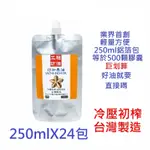 耘油工坊 印加果油 250MLX24鋁箔包整箱團購價(台灣製造)(每月生產 保證新鮮)(含運)