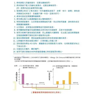 【北之特】防螨寢具_被套_舒柔眠