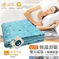在飛比找PChome24h購物優惠-【韓國甲珍】韓國進口 恆溫/定時纖維布料電毯 (雙人) NH