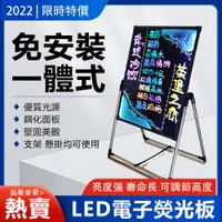 在飛比找PChome24h購物優惠-【光視達】LED電子熒光板 手寫字板 廣告板 發光電子看板（