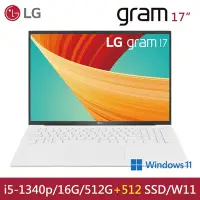 在飛比找Yahoo奇摩購物中心優惠-【LG 樂金】Gram17吋特仕 輕薄筆電 白(i5-134