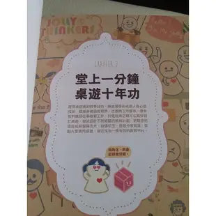 特賣書籍變身桌遊教育達人 十年誌 空中棋園 推廣桌遊教育經驗談 繁體中文工具書 大世界桌遊 含稅附發 (10折)