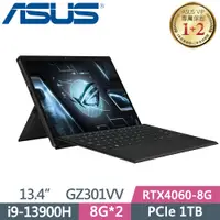 在飛比找PChome24h購物優惠-ASUS ROG Flow Z13 GZ301VV-0021