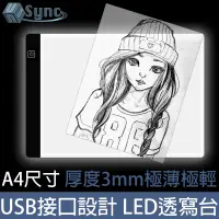 在飛比找博客來優惠-UniSync A4款LED無極調光專業透寫描圖繪圖板